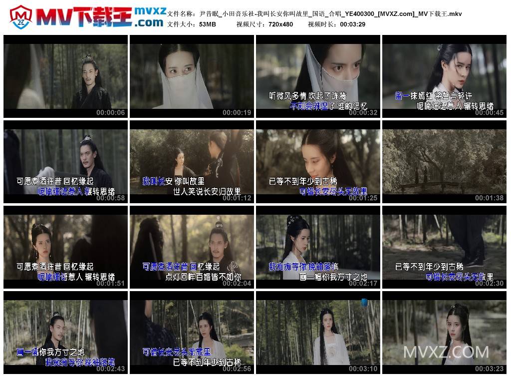 尹昔眠_小田音乐社-我叫长安你叫故里_国语_合唱_YE400300